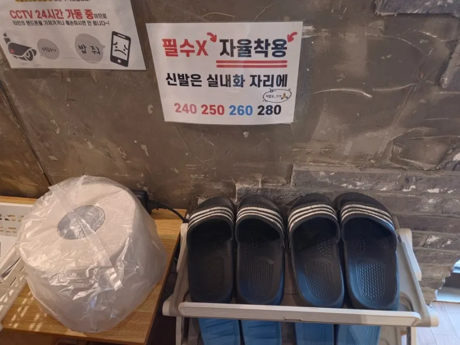 입구 오른쪽에 준비된 실내화