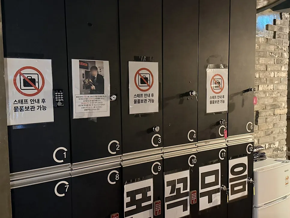 소지품 보관 사물함