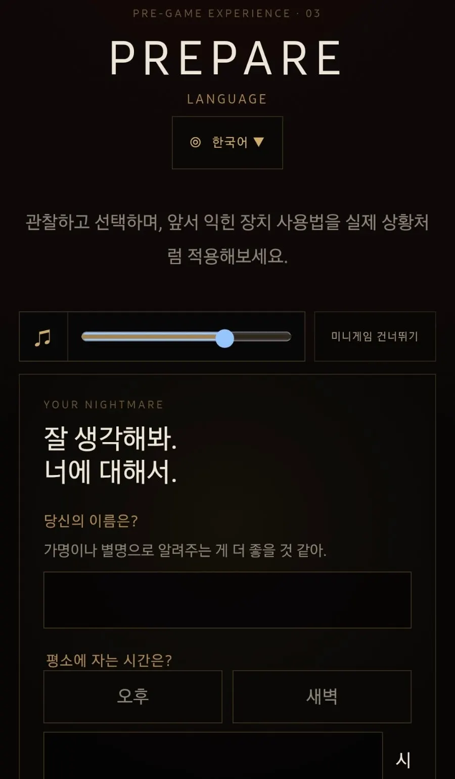 미니게임 속 방탈출 문제 화면