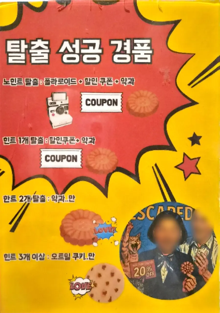 힌트 미사용 보상 안내