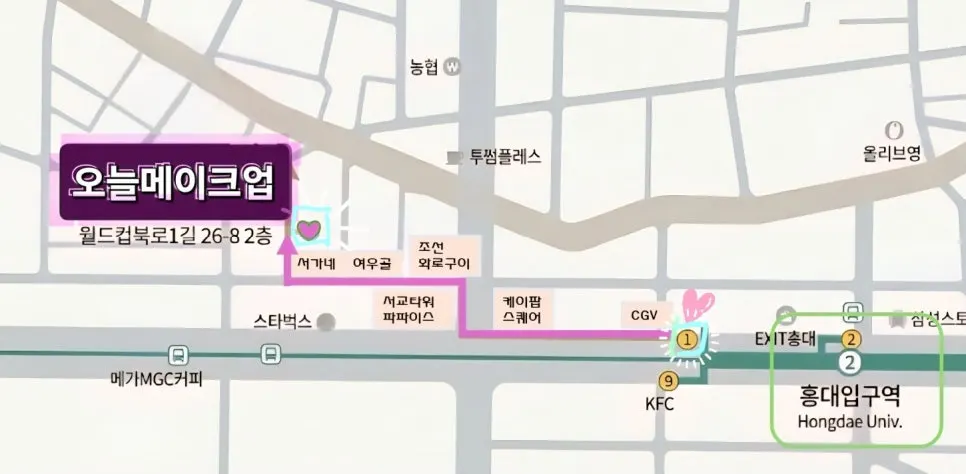 홍대입구역에서 매장까지 도보 동선