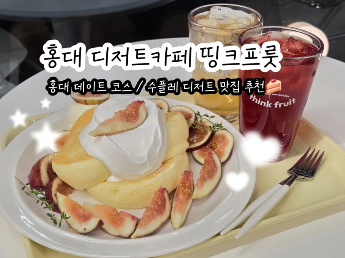 Foto utama soufflé fig Think Fruit