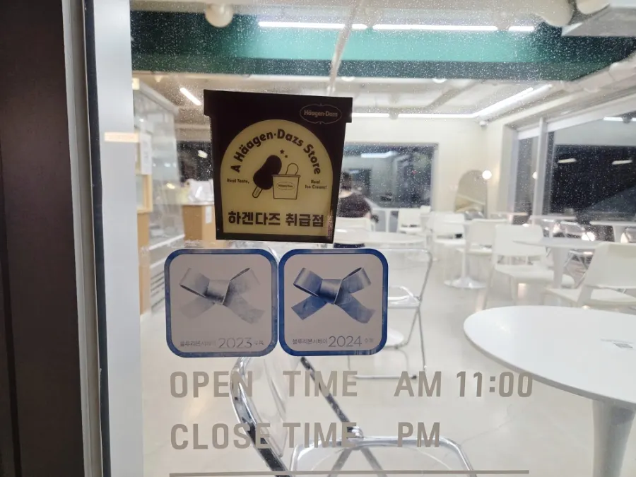 Tulisan toko resmi Häagen-Dazs di pintu masuk