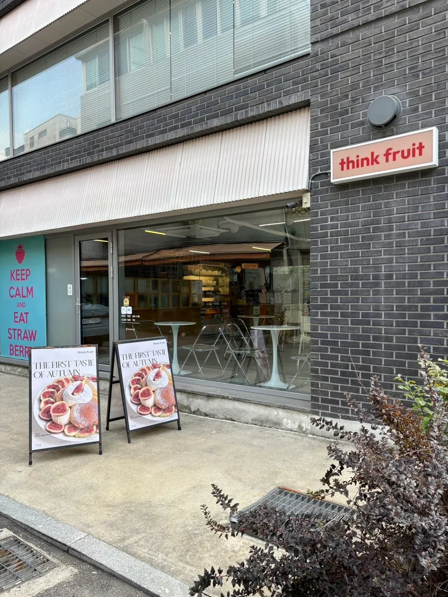 회색 벽돌 건물 1층의 띵크프룻