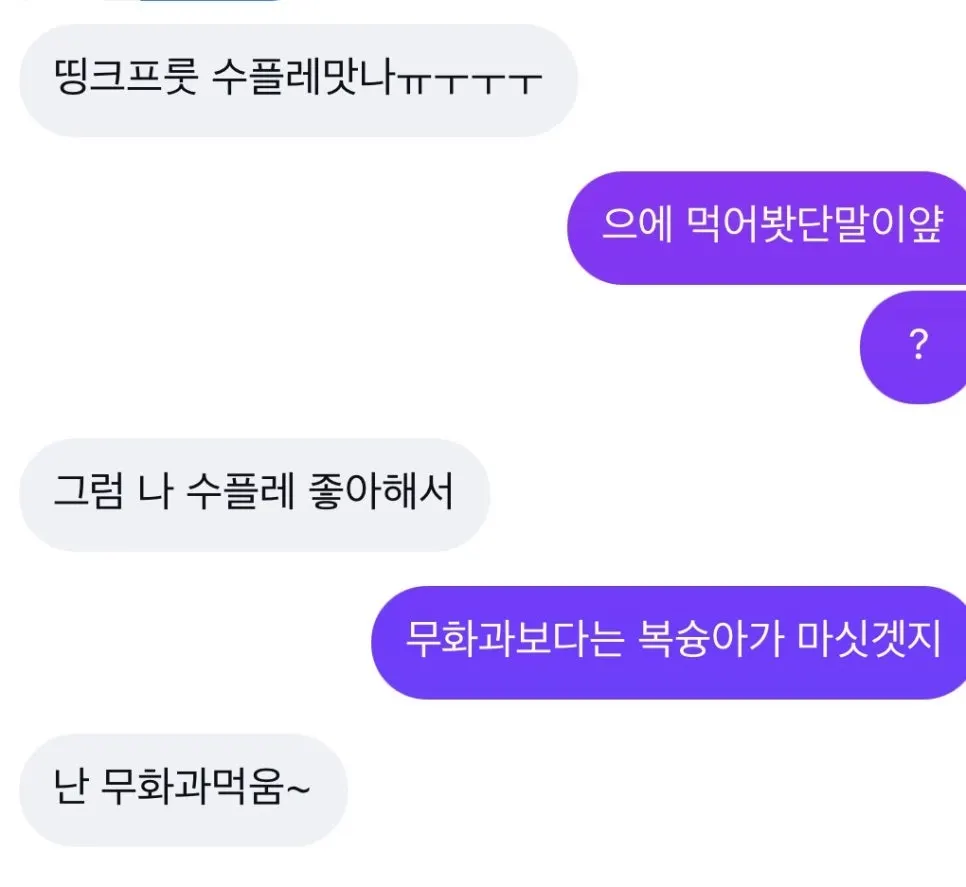 홍대 띵크프룻 수플레