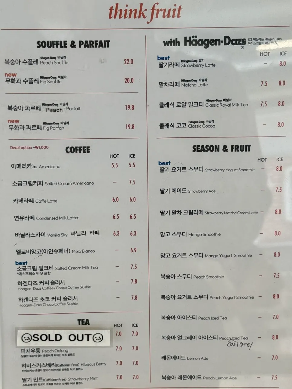띵크프룻 음료 메뉴