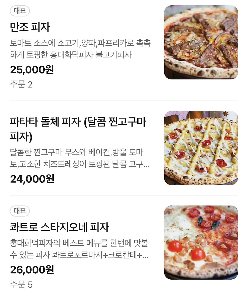 Hongdae Hwadeok Pizza menu board listing wood-fired pizza and pasta