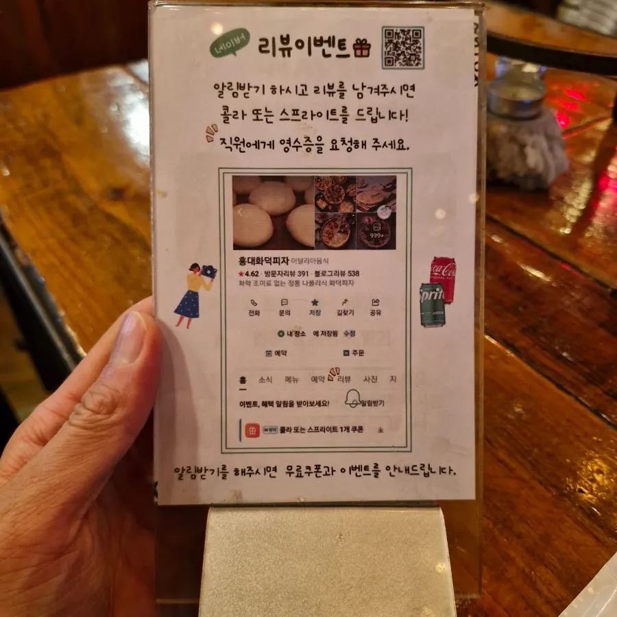 Full view of Hongdae Hwadeok Pizza's warm-toned storefront