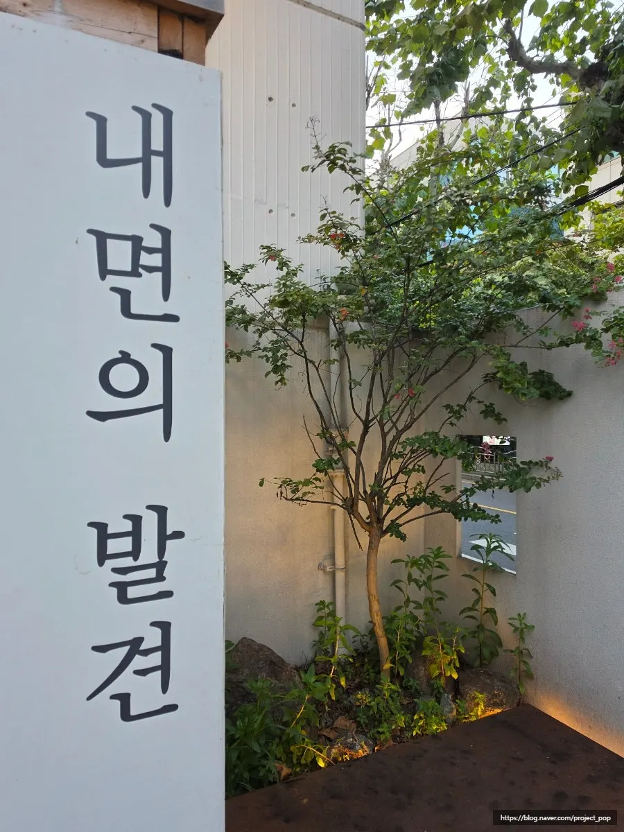 Café location in a Seogyo-dong residential alley