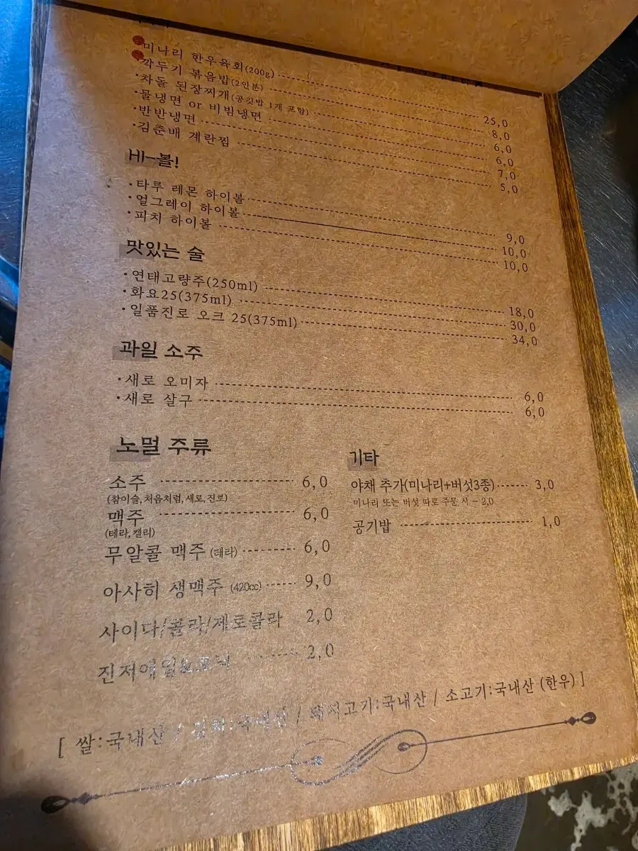 Seating at Gogikkun Gimchunbae Hongdae Supgil Branch