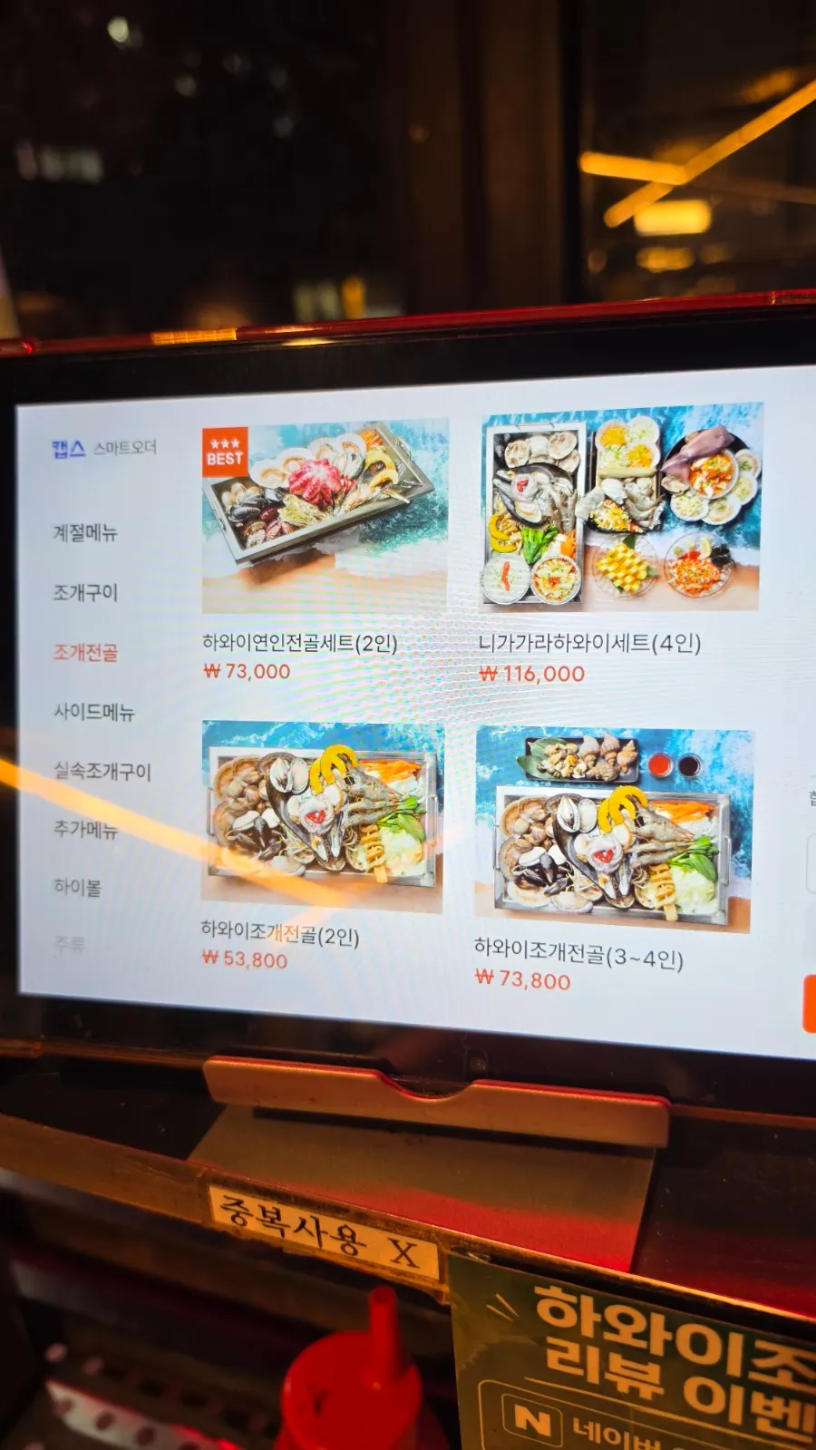 Menu at Hawaii Clam Hongdae Branch
