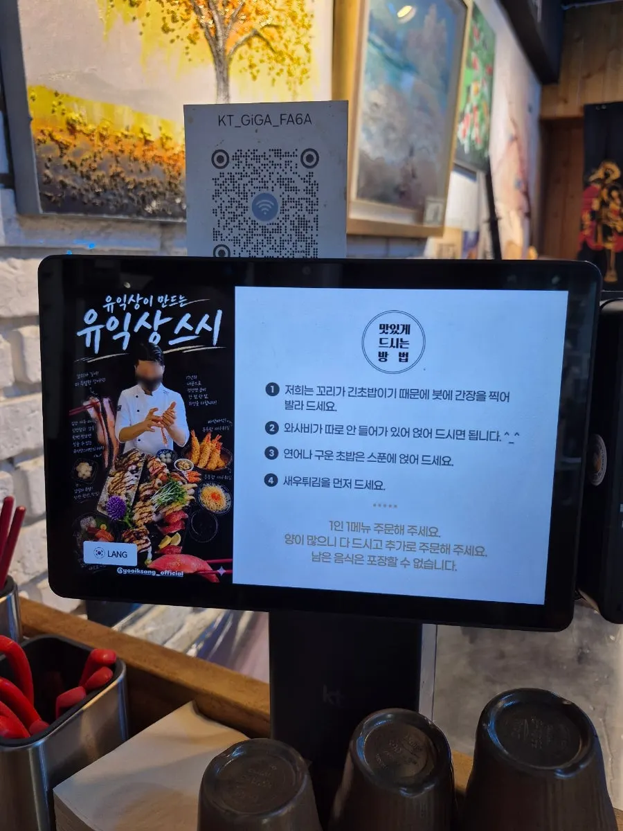 仅有三张桌子的小巧的深益上寿司内部
