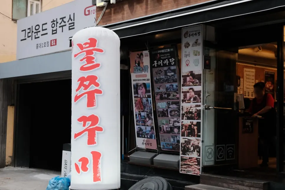 전국 3대 파김치 맛집 문구가 적힌 외벽