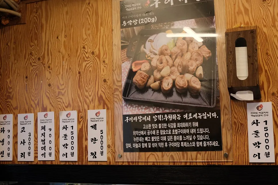 사이드 메뉴가 적힌 차림표