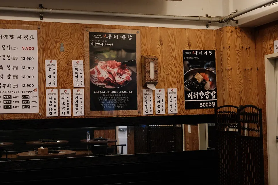 국내산 재료와 직접 요리 안내 문구