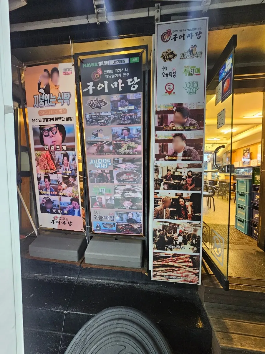 冷凍・塊サムギョプサル専門店の外観看板