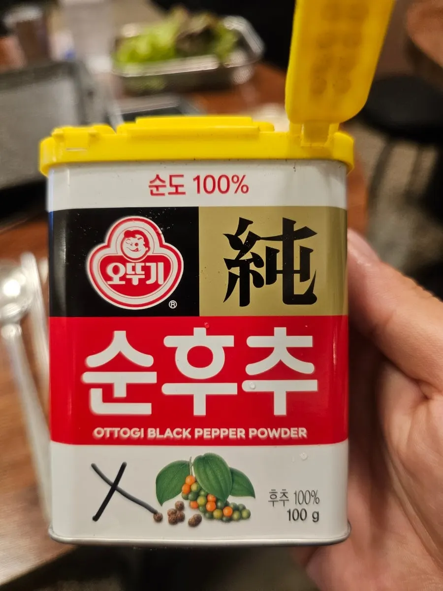 청양고추와 콩가루를 올린 쌈장 소스