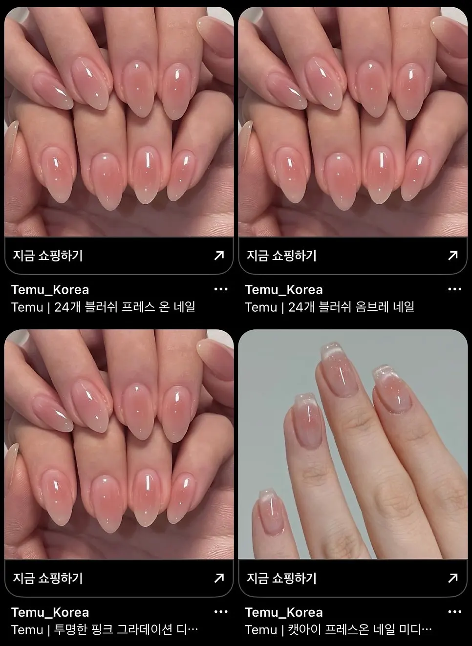 손톱이 비치는 밀키핑크 치크 네일 세로 컷