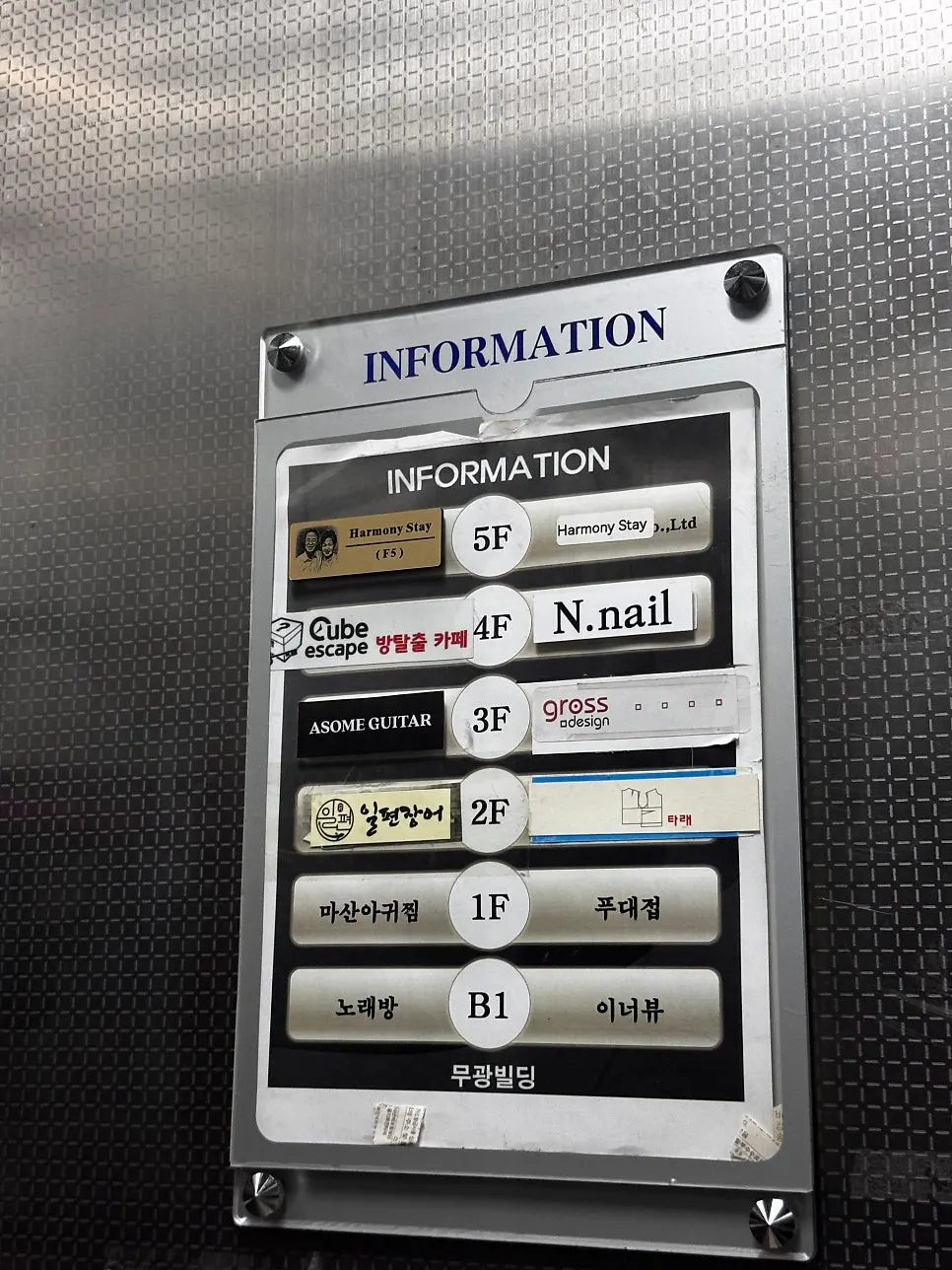 Directions to Cube Escape Hongdae Branch