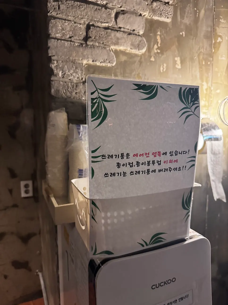 Instant mix coffee inside Cube Escape