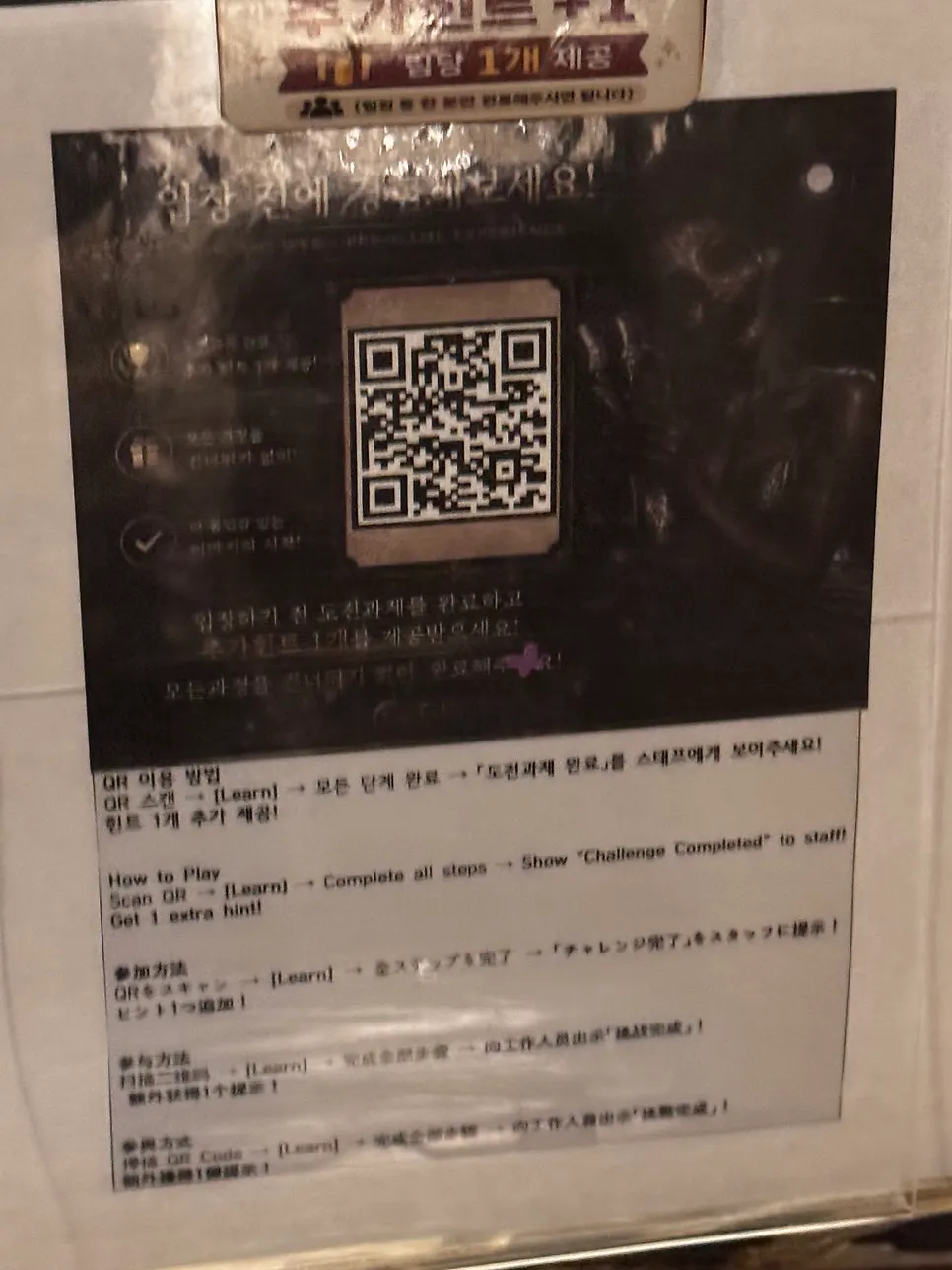 Online preliminary puzzle briefing