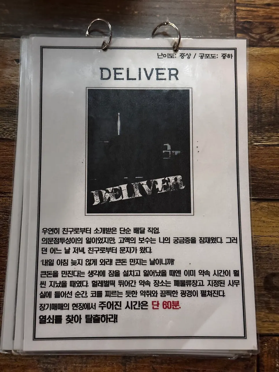 Cube Escape locker information