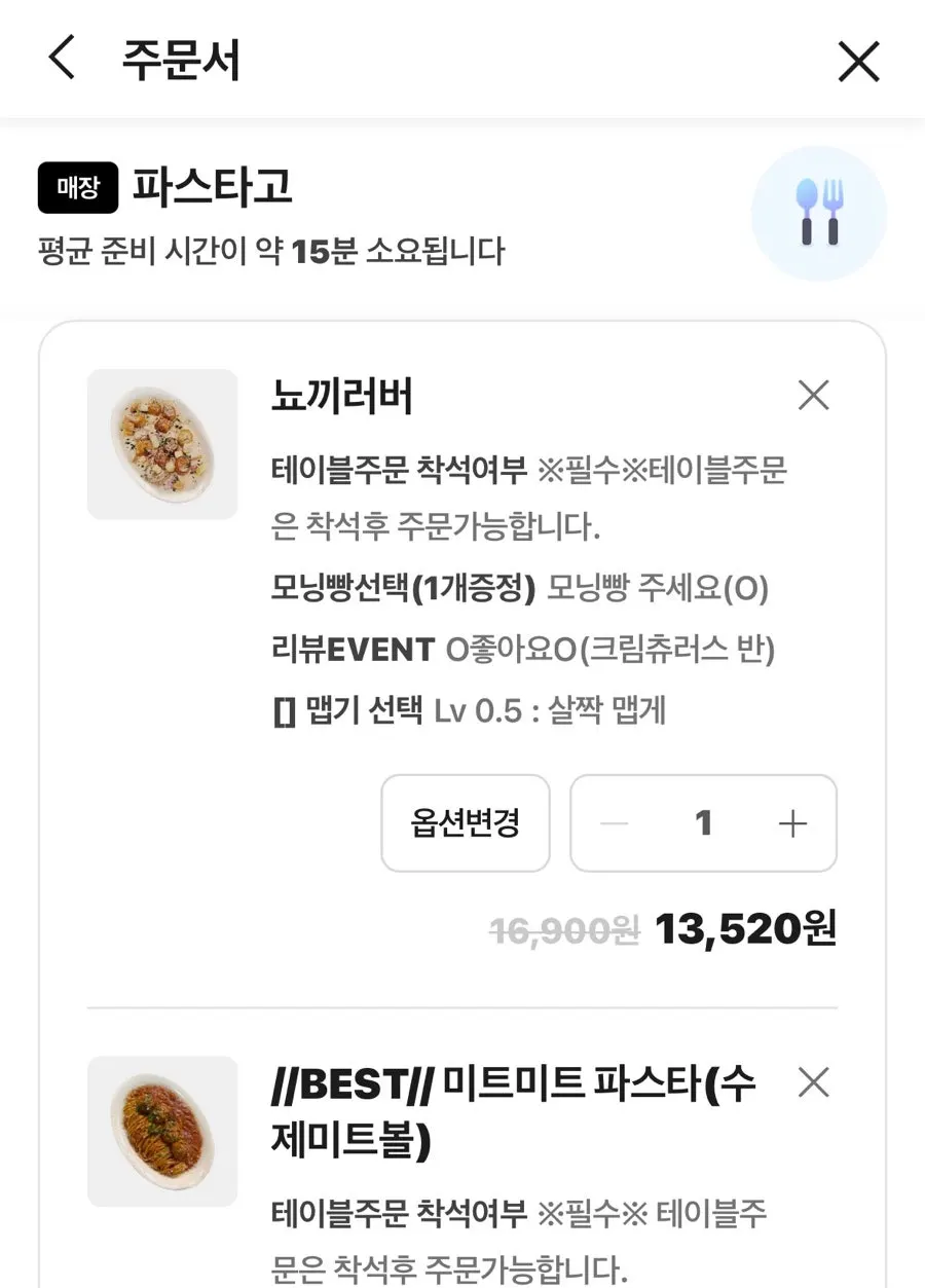 테이블 위 QR코드 주문 안내
