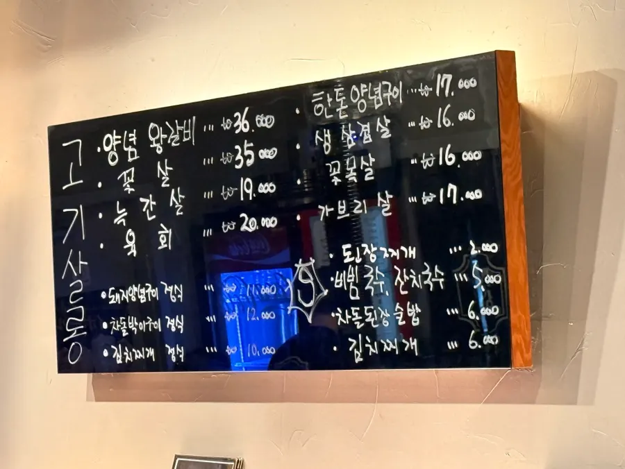 매장 벽에 붙은 손글씨 블랙보드 메뉴