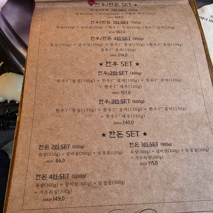 Menu board at Gogikkun Gimchunbae Hongdae Supgil Branch