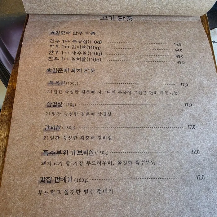 Menu board showing set prices