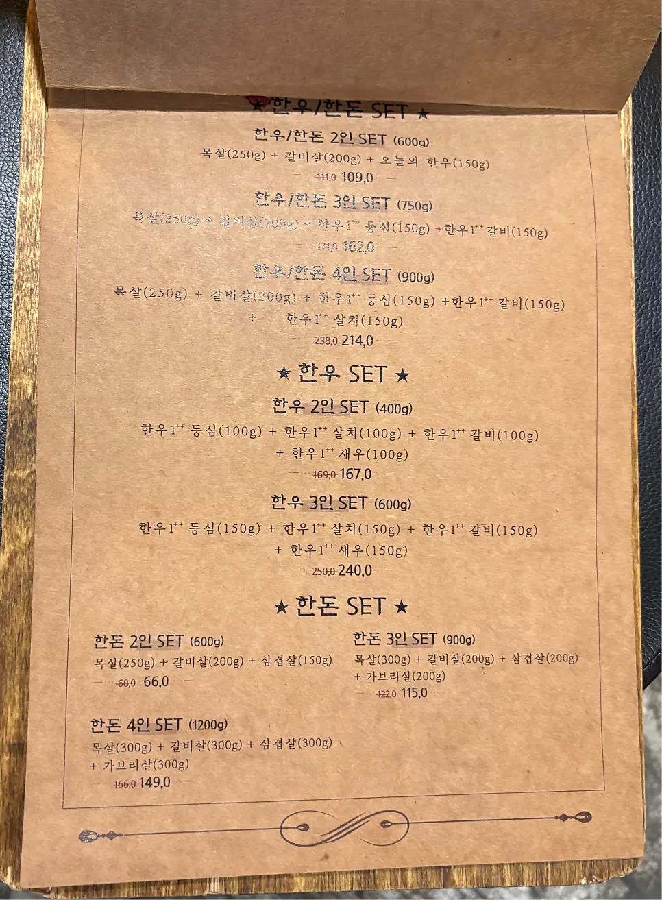 고기꾼김춘배 홍대숲길점 한우 한돈 세트 메뉴판