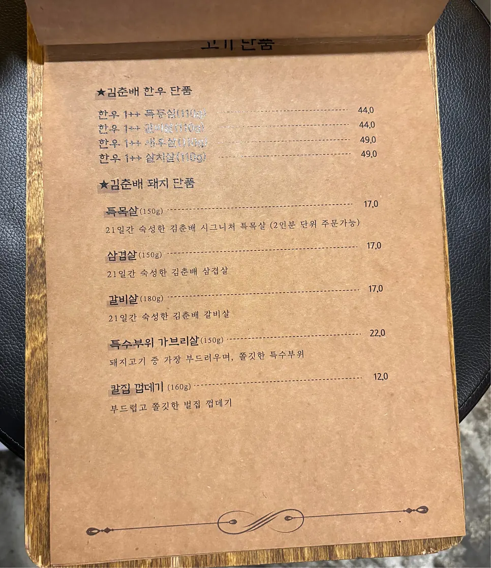 냉면과 볶음밥 등 사이드가 적힌 메뉴판
