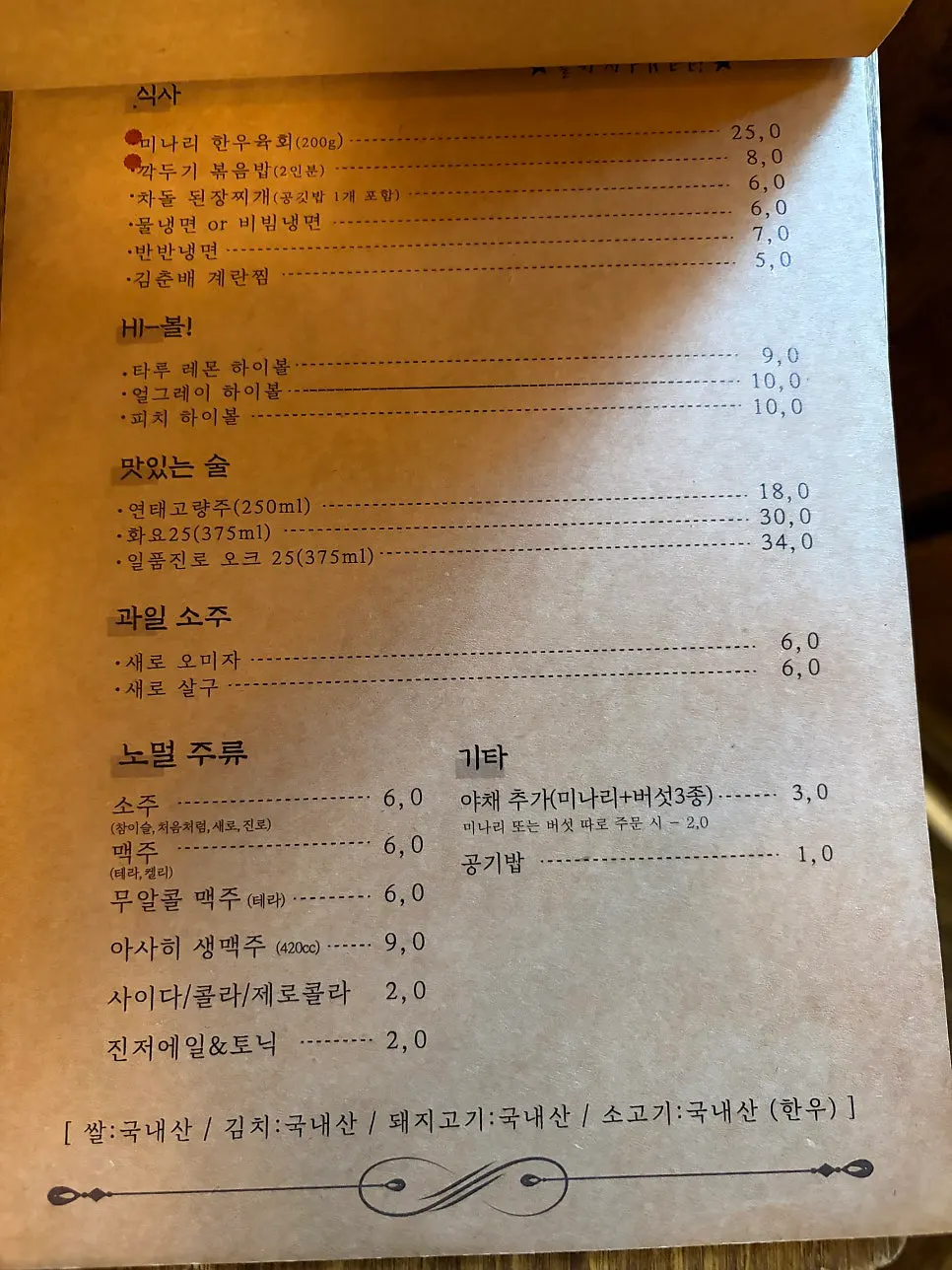 한돈 목살과 갈비살 구이 접시