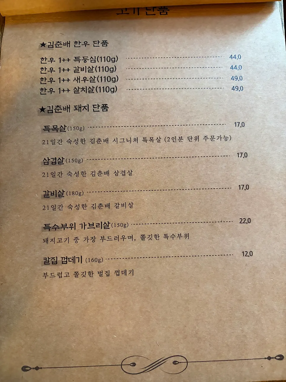 구워진 고기와 곁들임 반찬