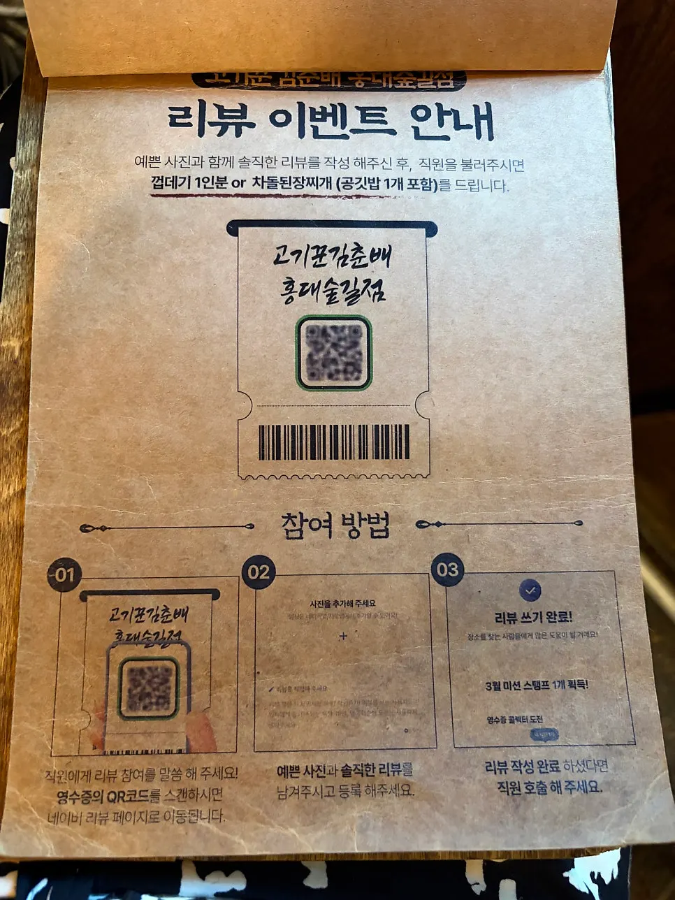 2인 식사로 차려진 고기 상차림