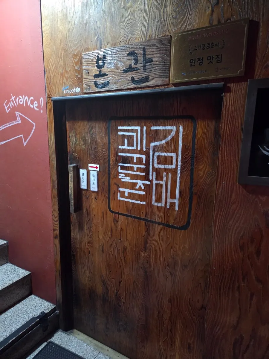 계단 위 나무문으로 된 본관 입구