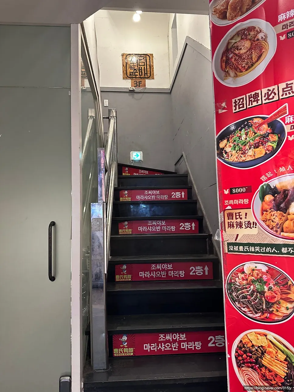 Entrance sign of Gogikkun Gim Chunbae Hongdae Main Branch