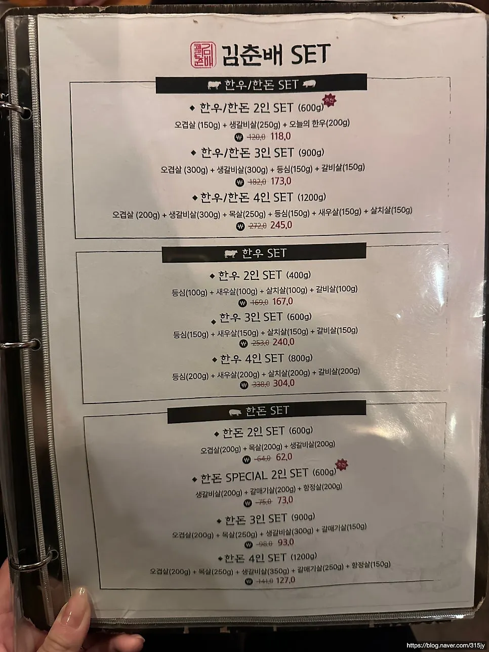 Menu board at Gogikkun Gim Chunbae Hongdae Main Branch