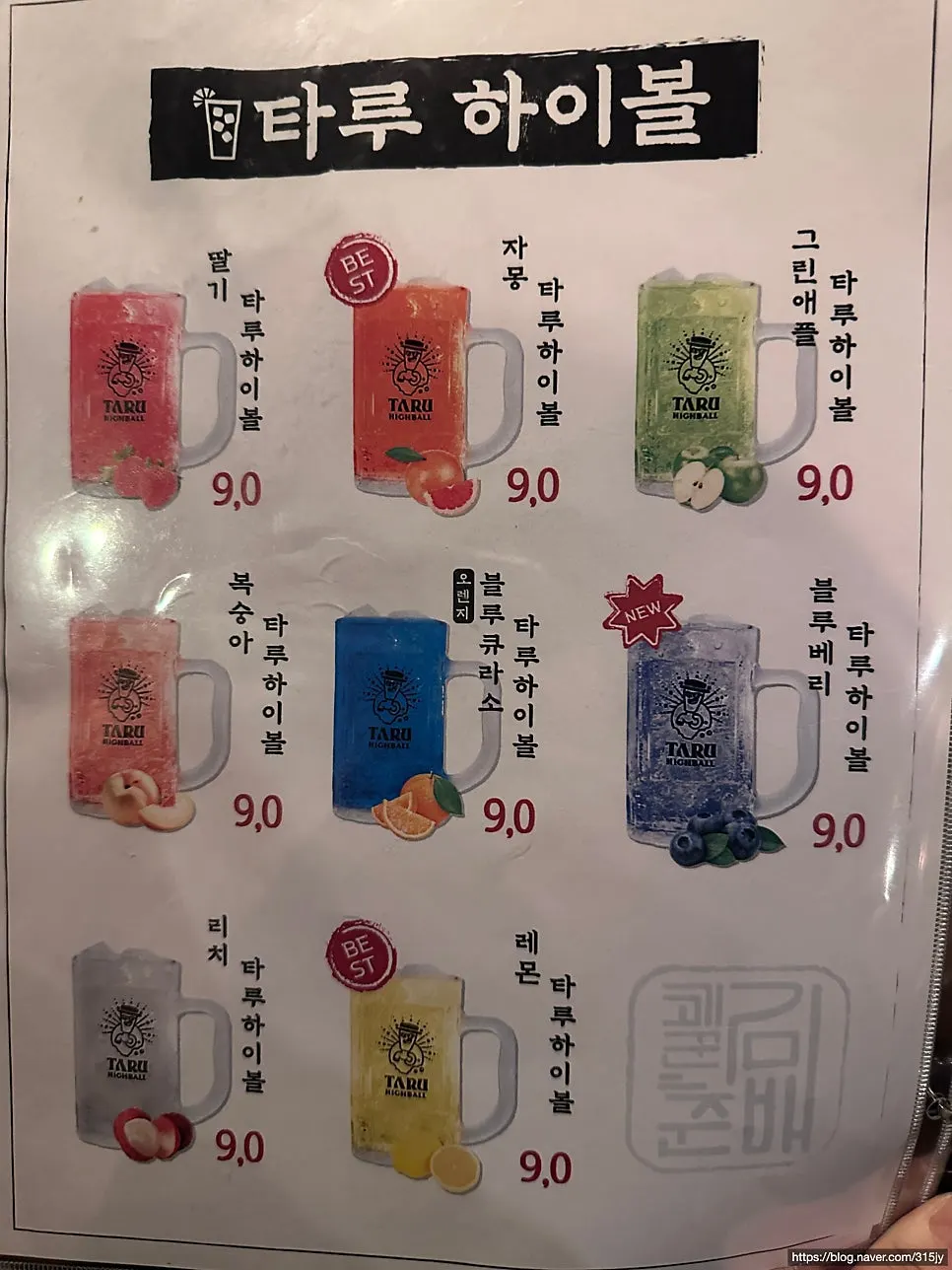 Menu board listing sets and side dishes