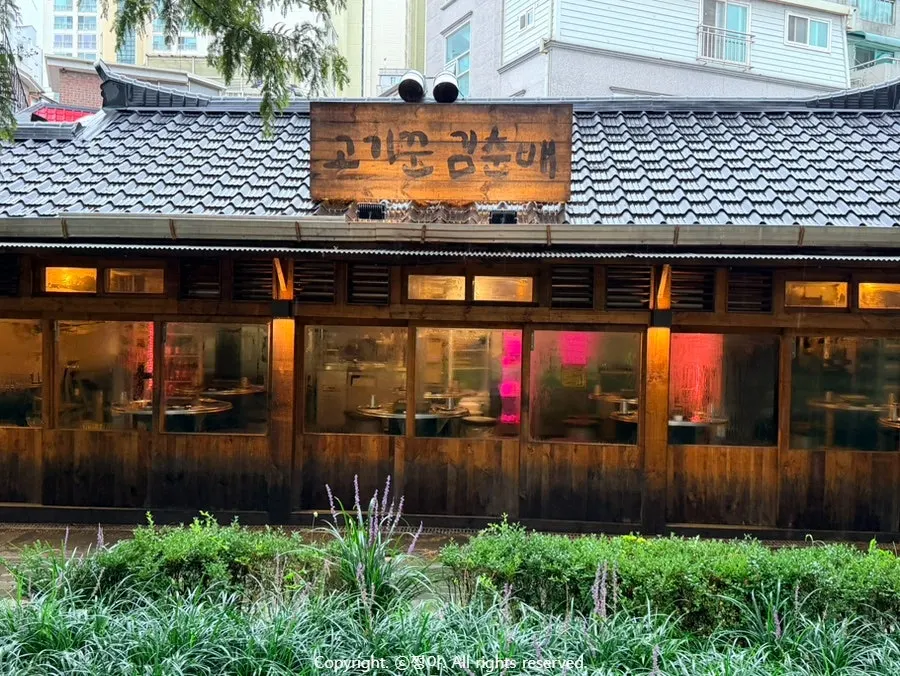 Exterior of Gogikkun Gimchunbae Hongdae Supgil Branch in front of Gyeongui Line Forest Park