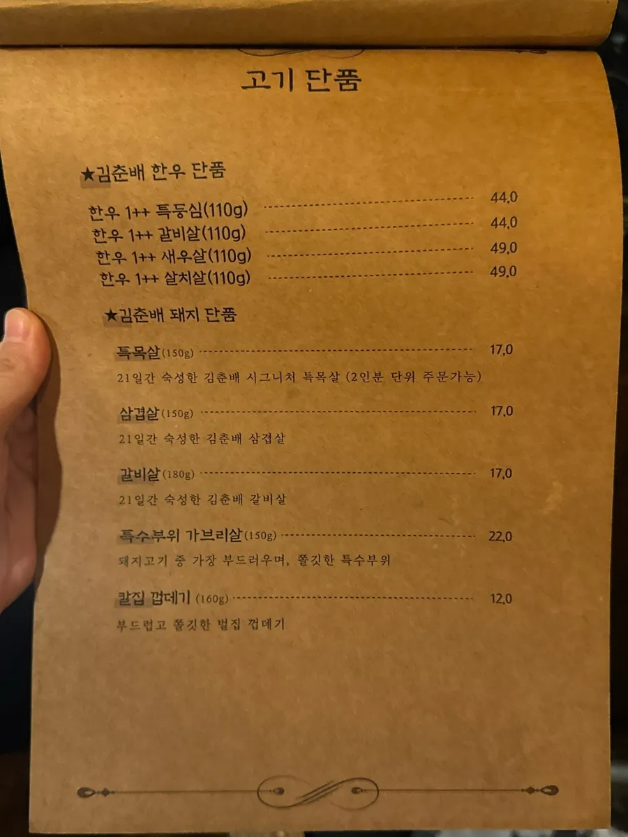 Ssamjang, salt, and fermented shrimp sauces