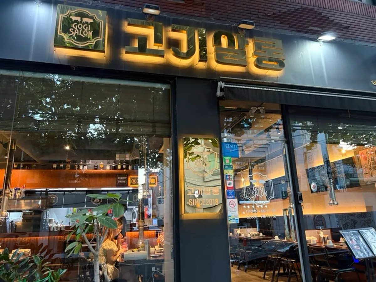Exterior of Gogi Salon, a Korean BBQ restaurant near Hongdae Station