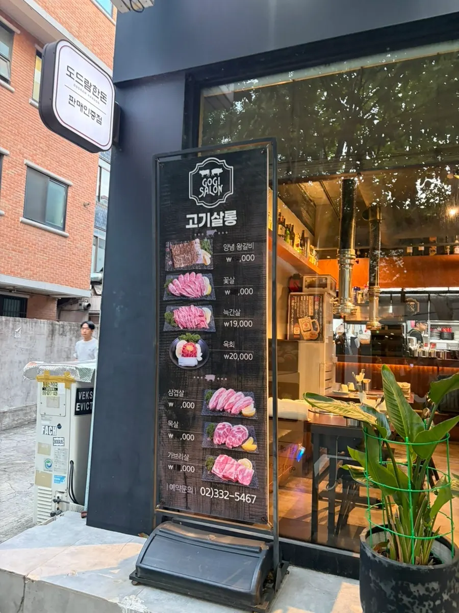 Vertical shot of Gogi Salon's entrance sign