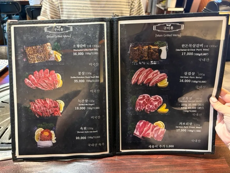 Gogi Salon's meat menu board