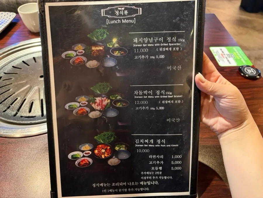 Menu board listing set menus and lunch menus