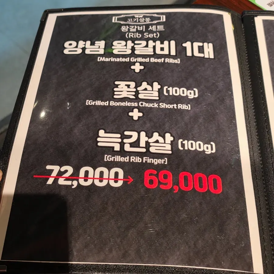 삼겹살 한 점 올린 비빔국수
