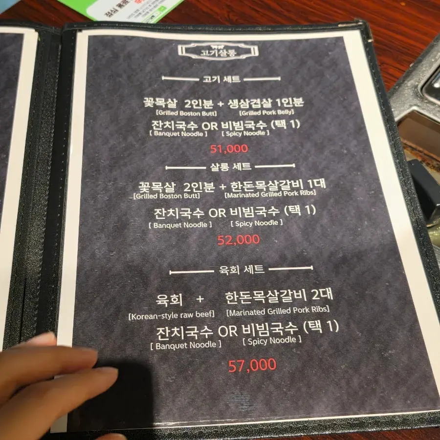불판 위 가지런히 배열된 고기