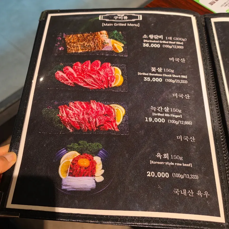 구워진 고기와 소주 한잔