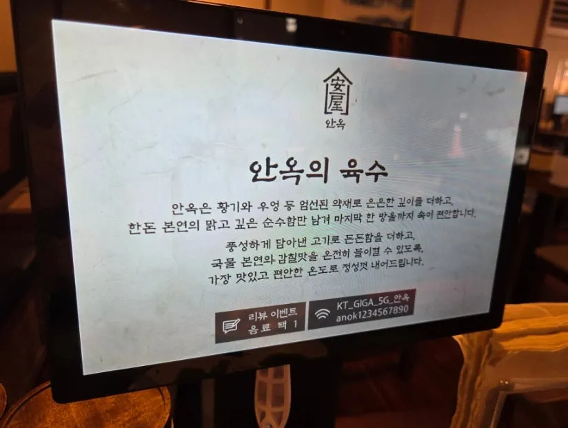 안옥 내부 테이블과 홀 분위기