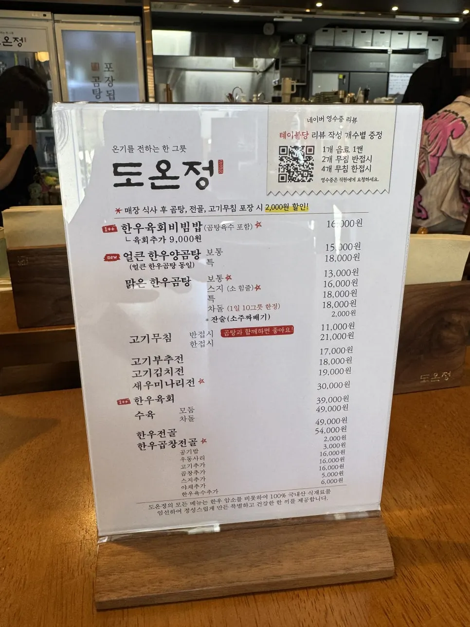 오픈 키친과 식사 중인 매장 내부